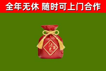 新余烟酒回收酒鬼酒.jpg